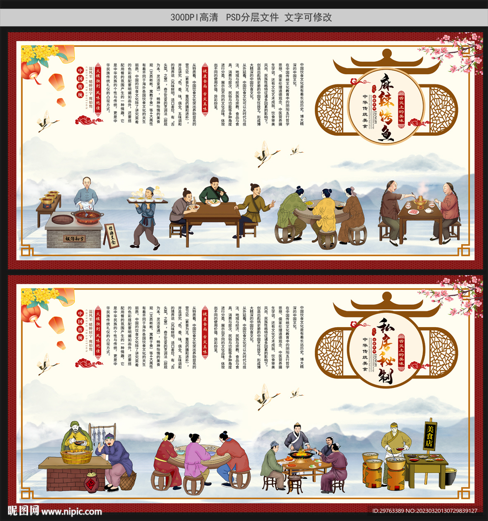 麻辣烤鱼