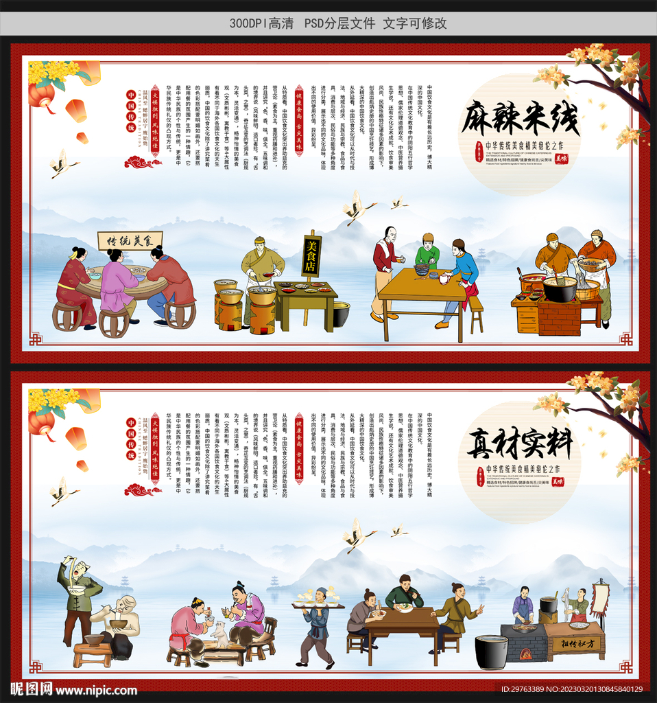 麻辣米线