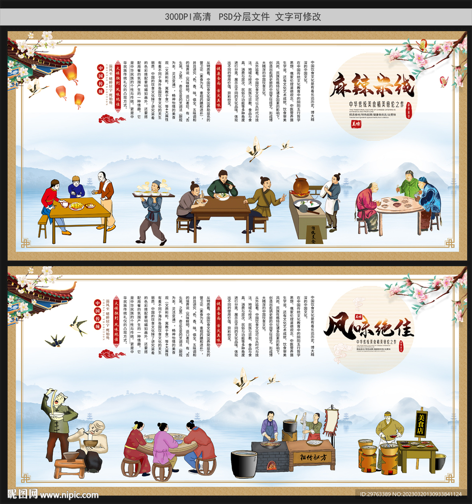 麻辣米线