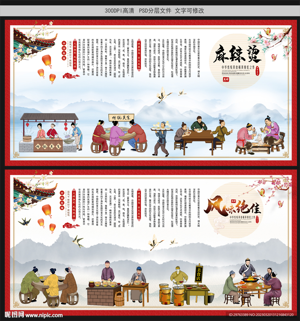 麻辣烫