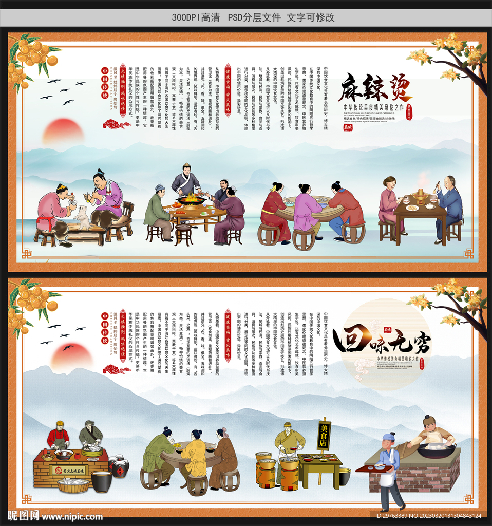 麻辣烫