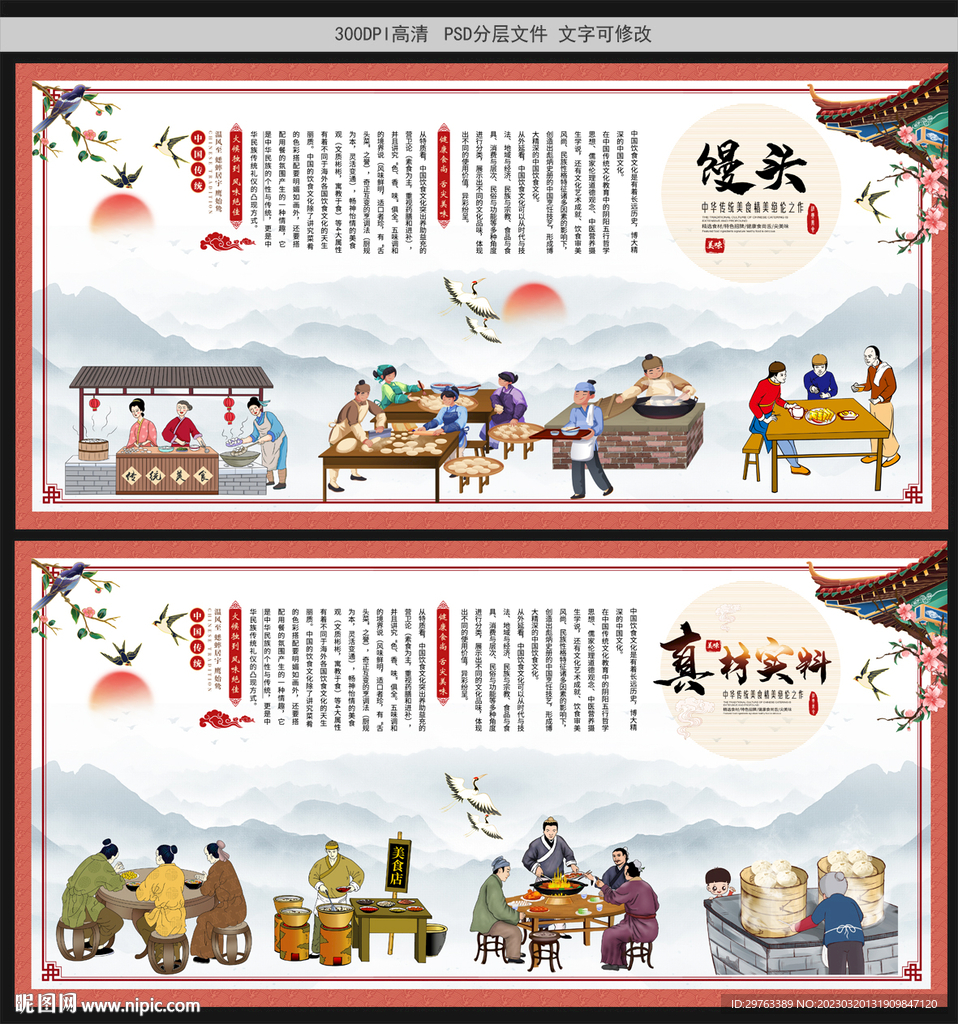 馒头