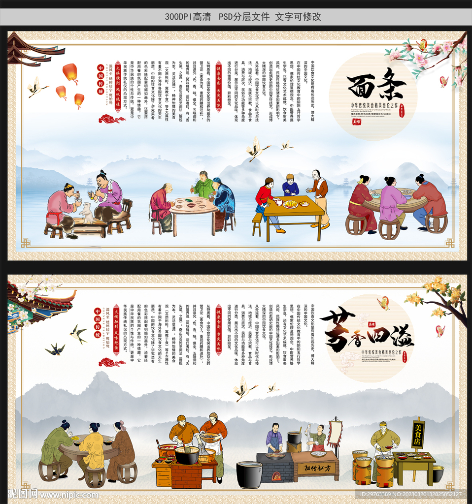 面条