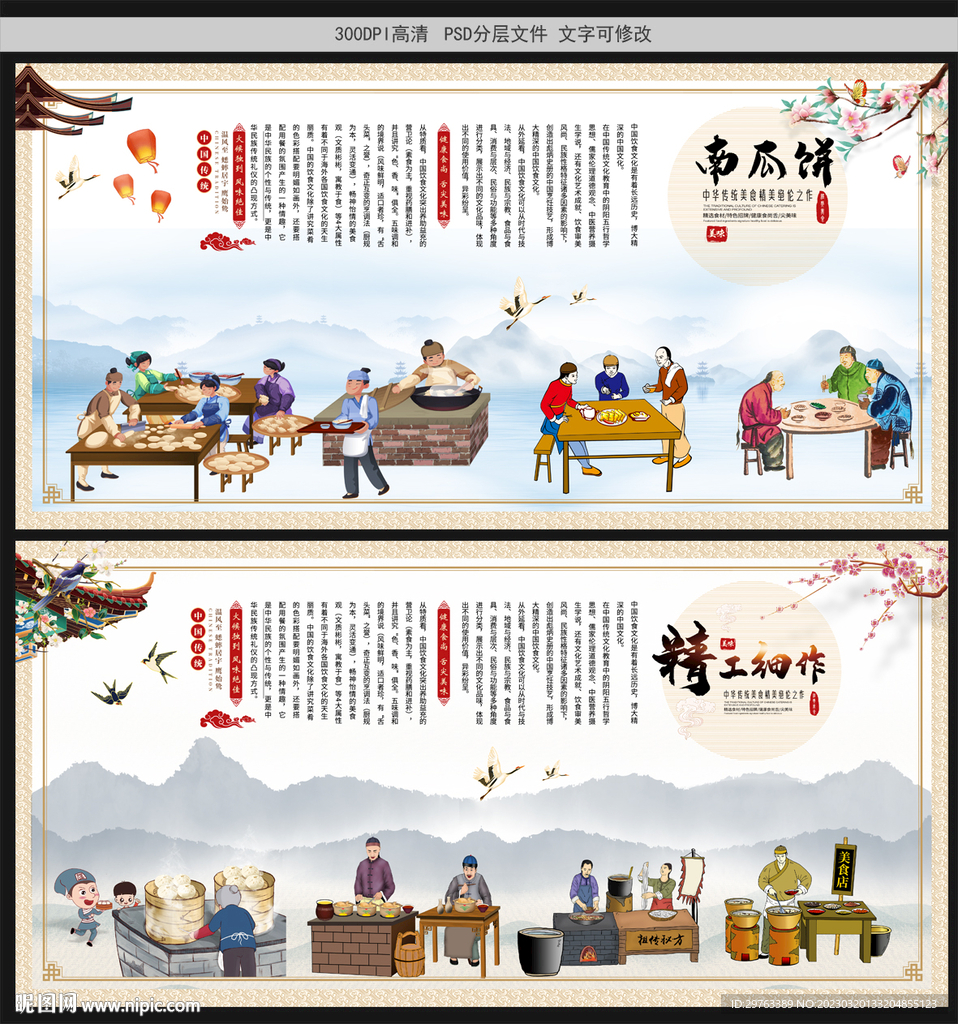 南瓜饼