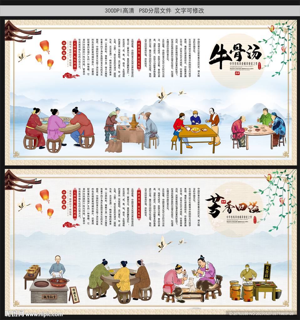 牛骨汤