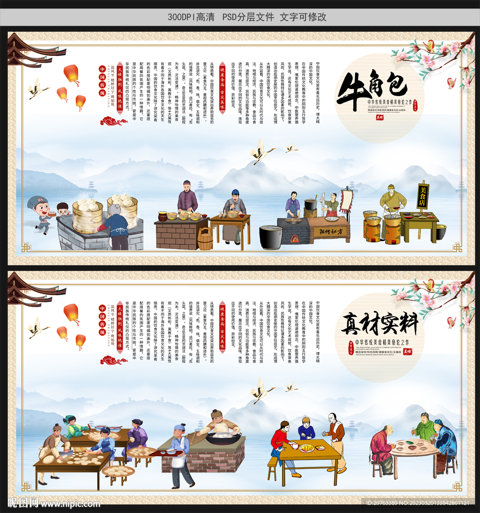 牛角包