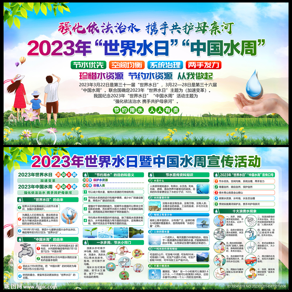 强化依法治水 携手共护母亲河