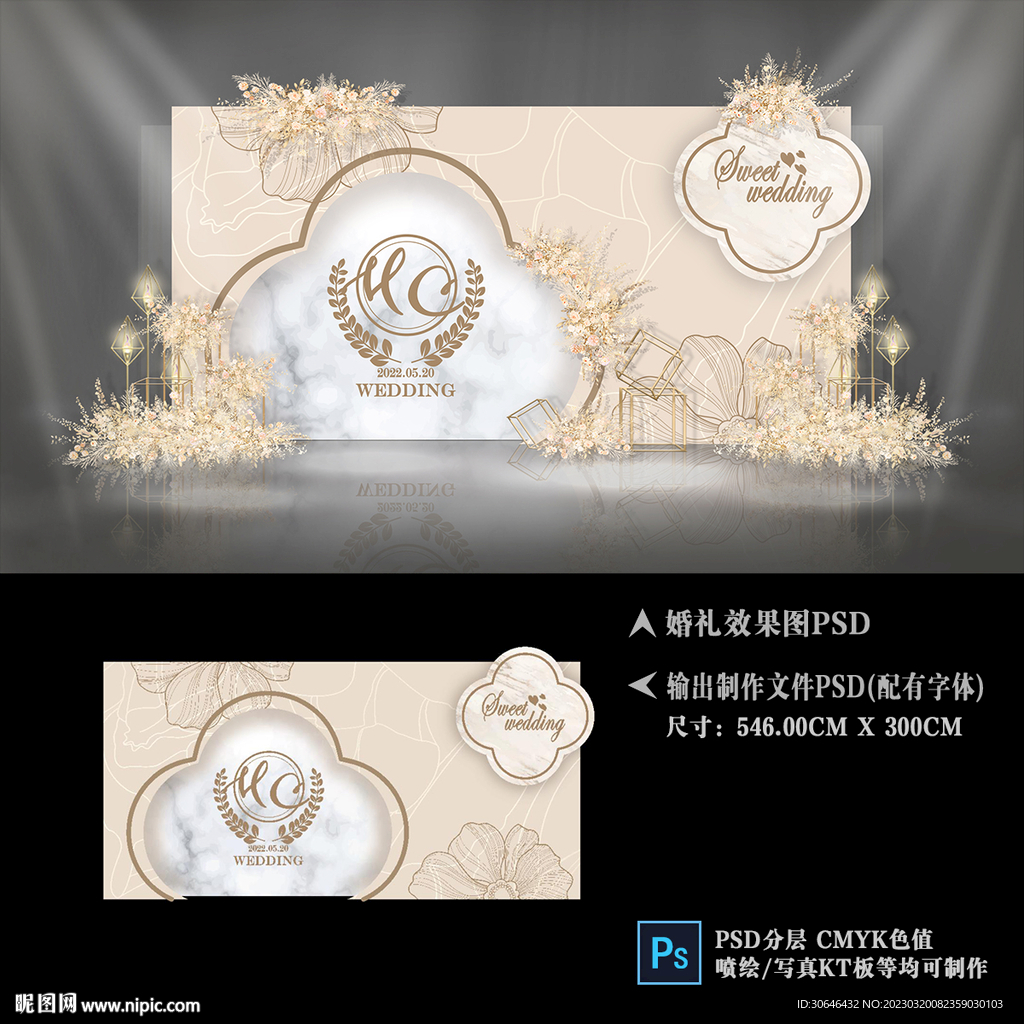 香槟色婚礼背景