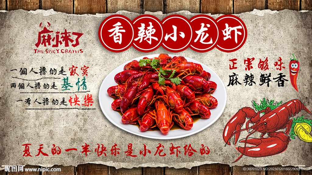 小龙虾图片
