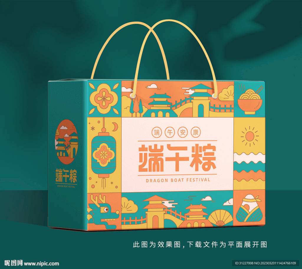 粽子包装 端午礼盒