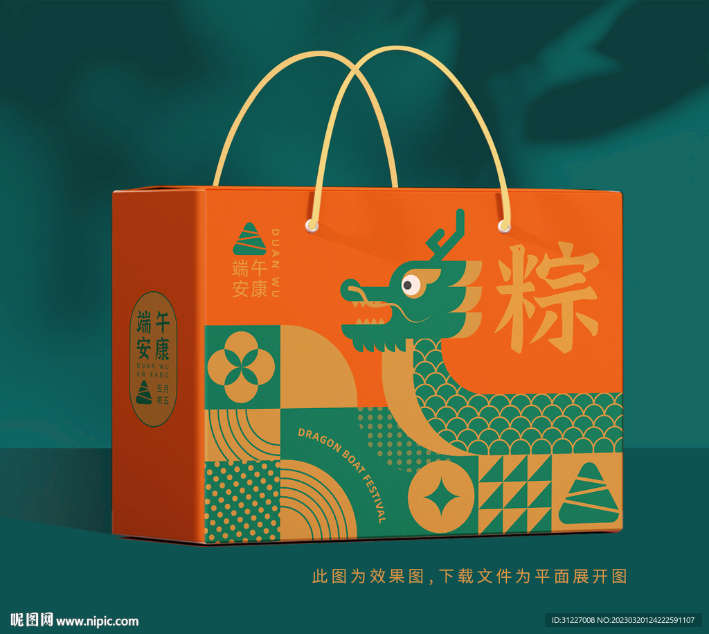 端午粽子礼盒包装
