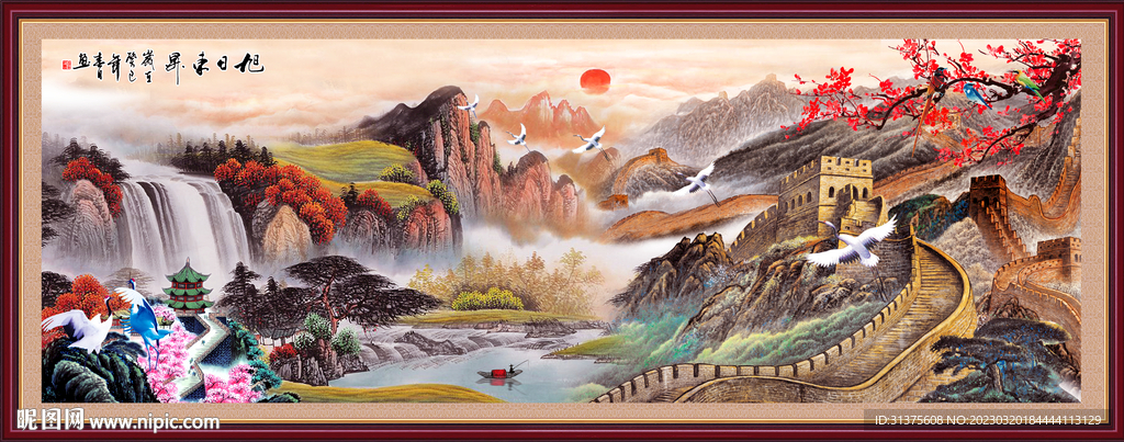 长城