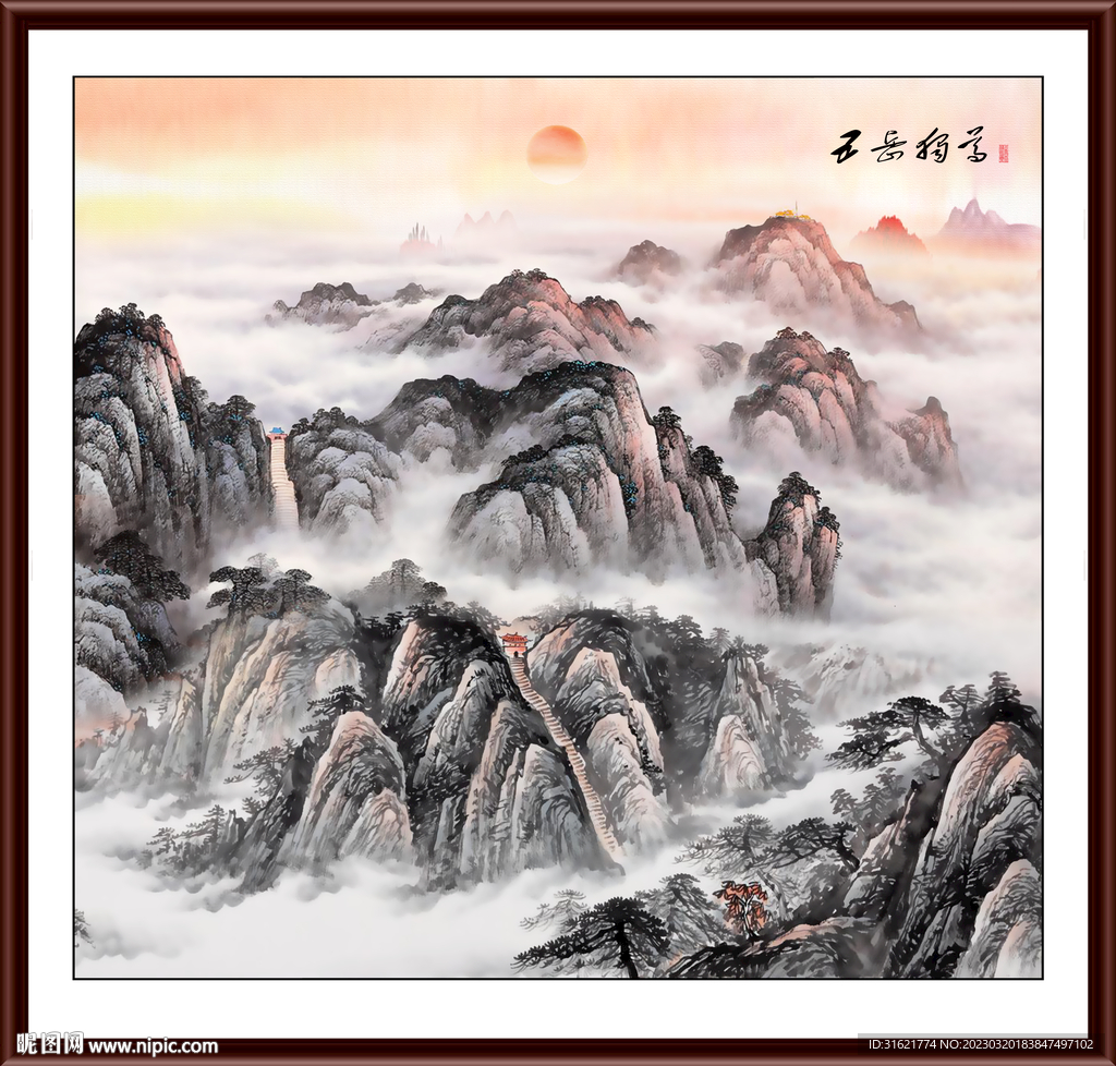 国画泰山日出