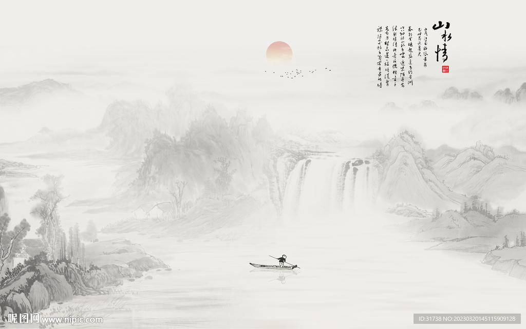 国画山水情