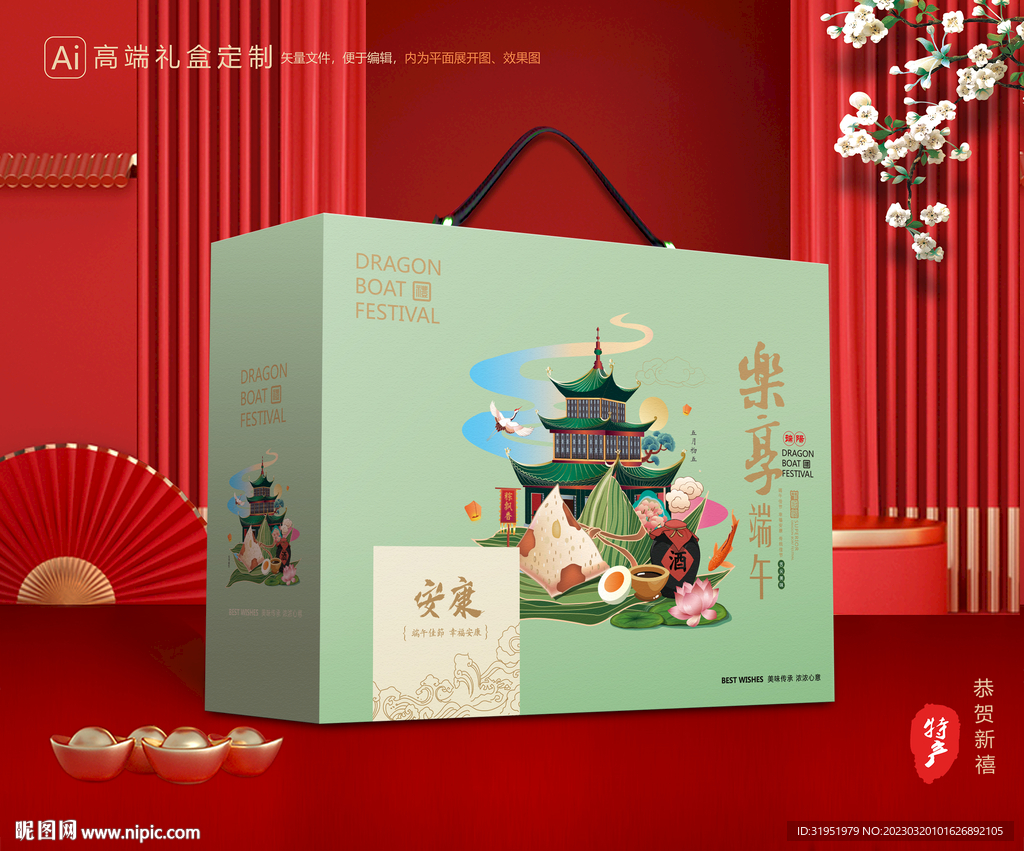 粽子包装 端午礼盒