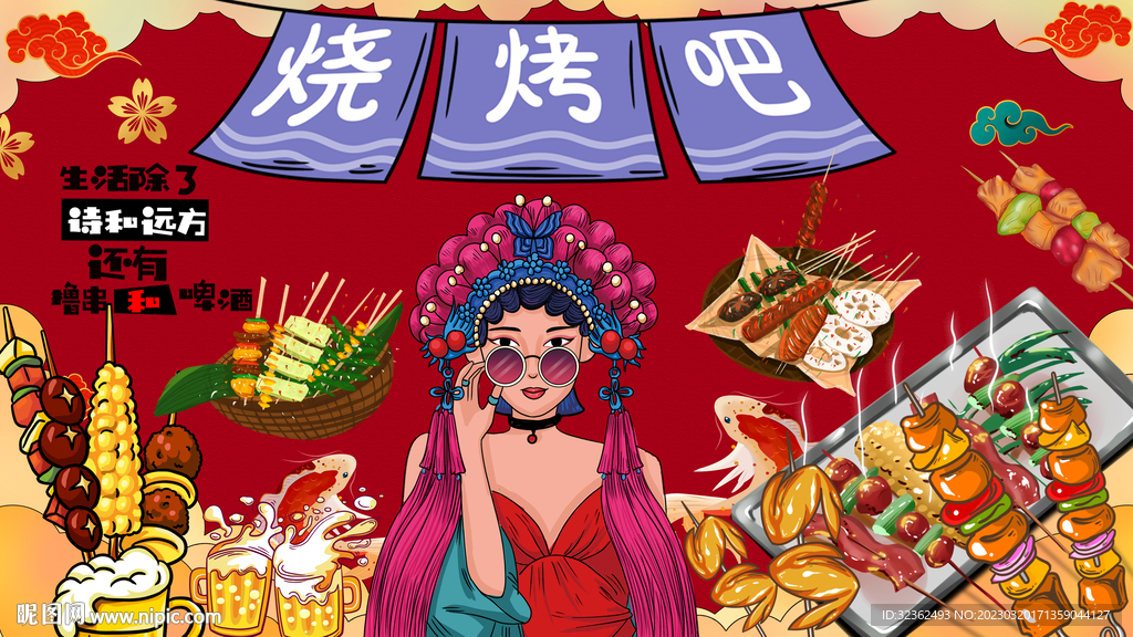 烧烤吧背景墙