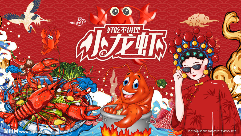 麻辣小龙虾背景墙