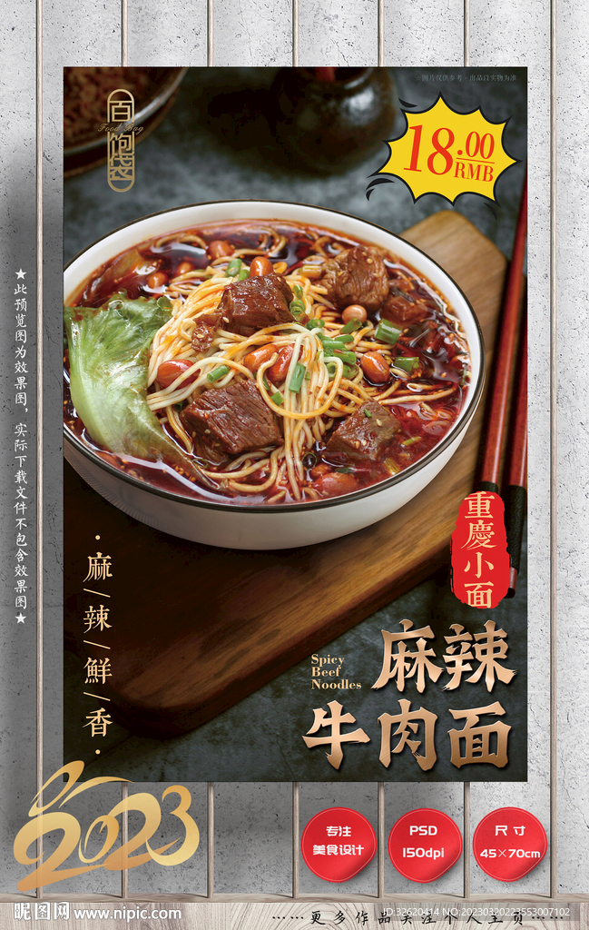 牛肉面