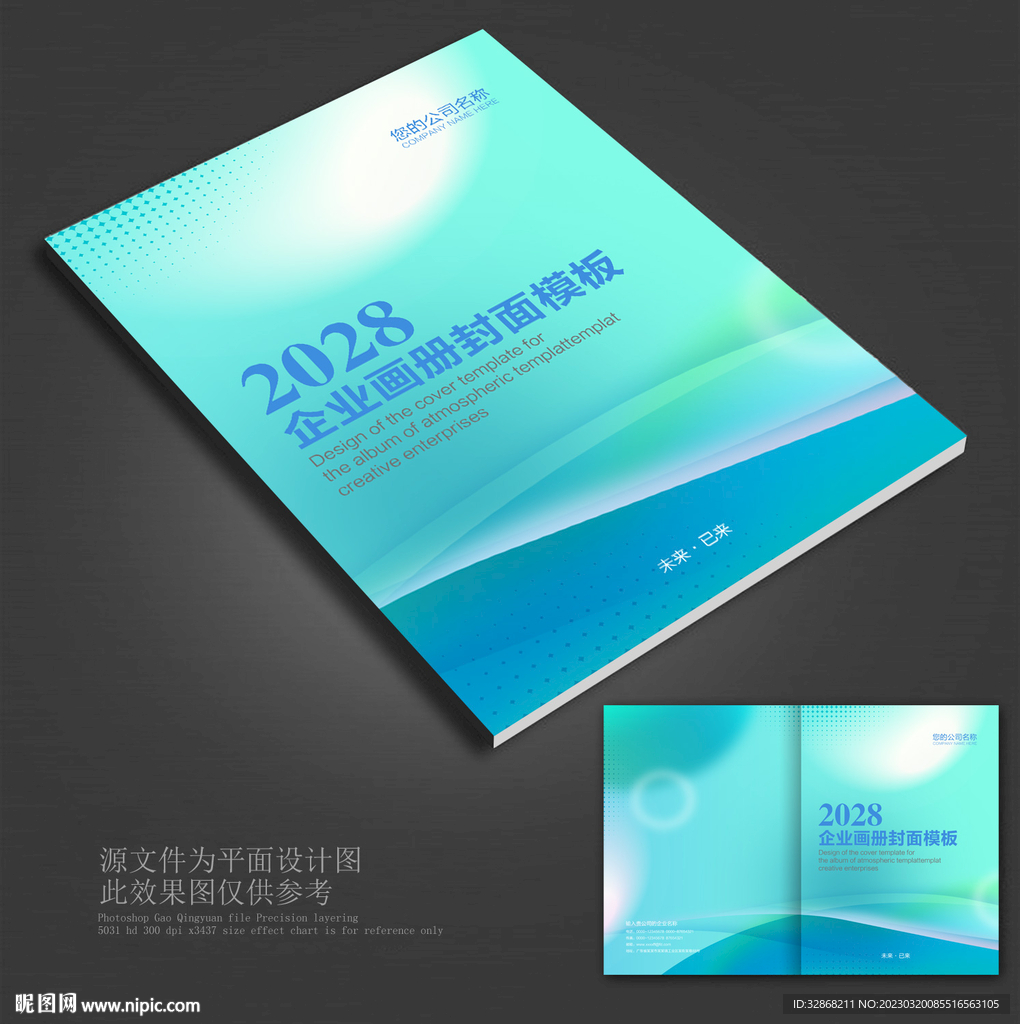 画册封面