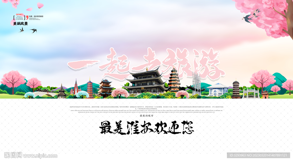 淮安旅游