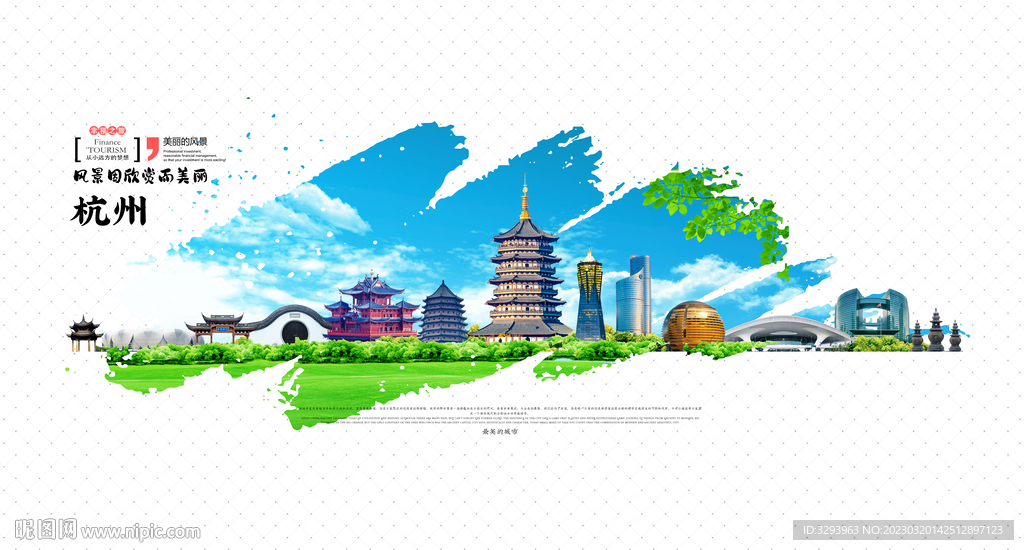 杭州海报
