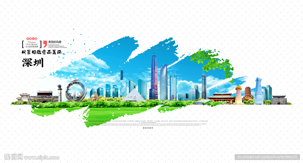 深圳海报