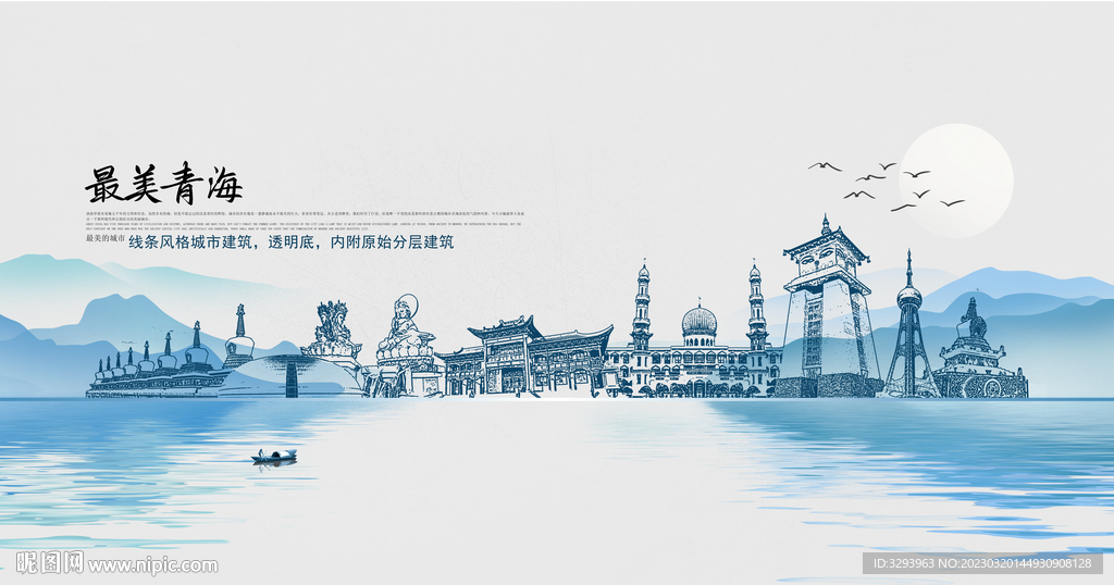 青海