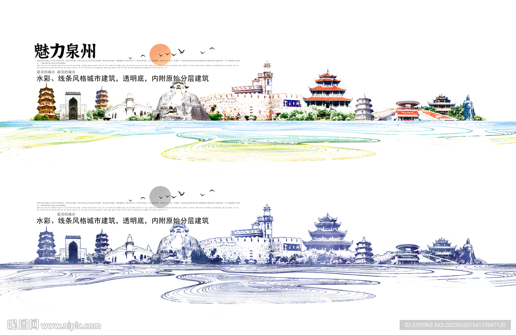 手绘泉州