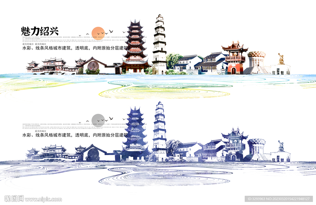 手绘绍兴