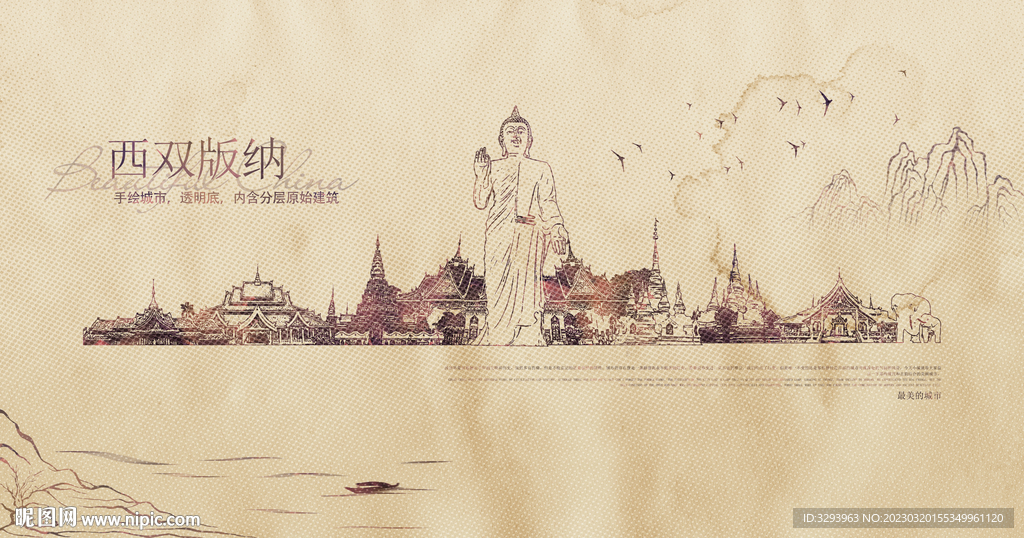 西双版纳地标