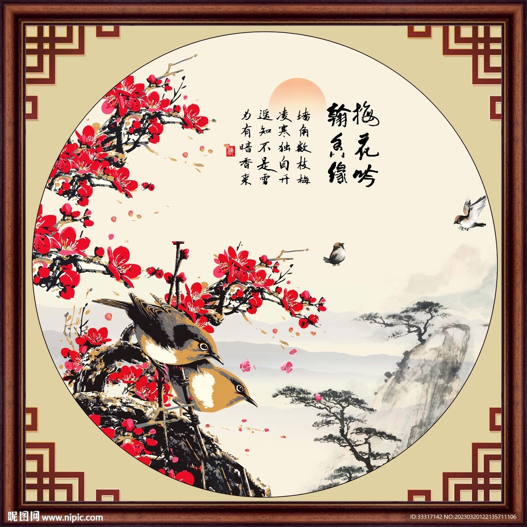 国画梅花