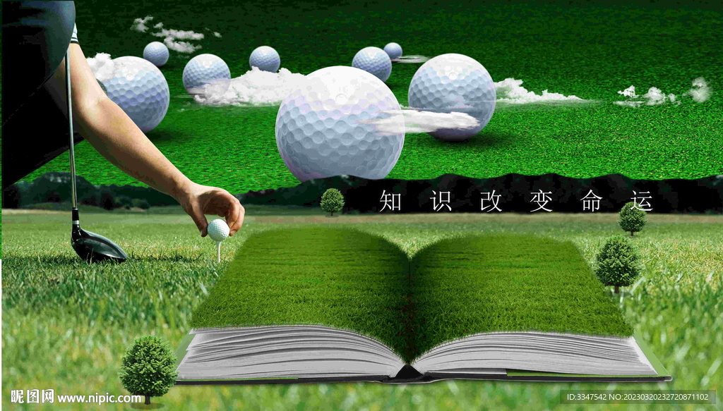 知识改变命运