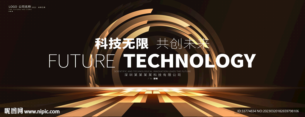 黑金企业年会主视觉科技活动背景