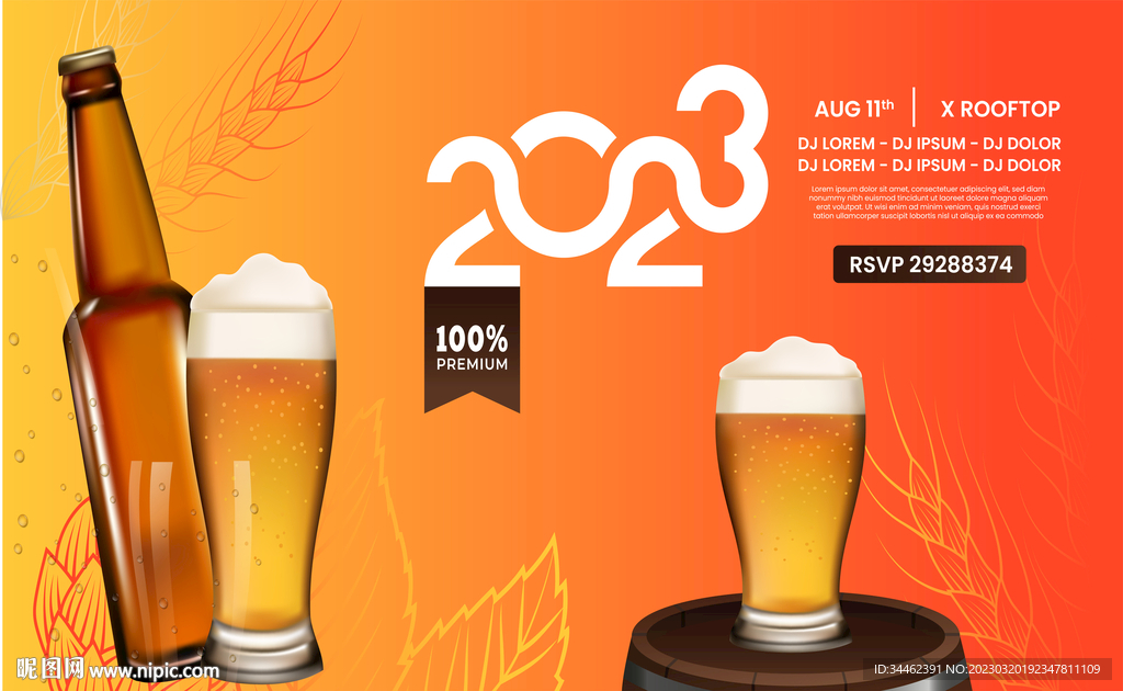 啤酒海报