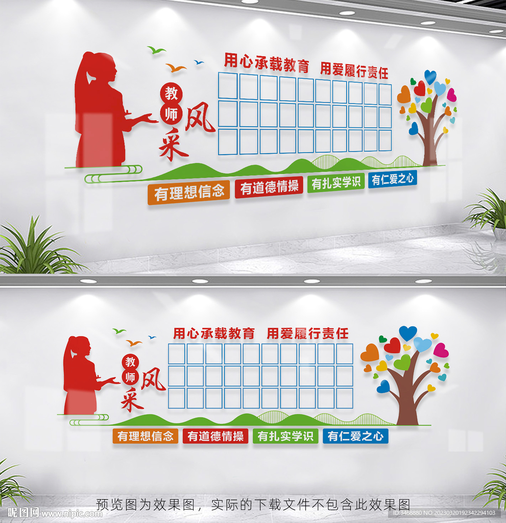 教师风采