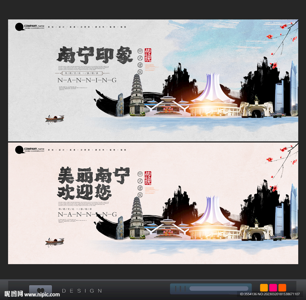 南宁