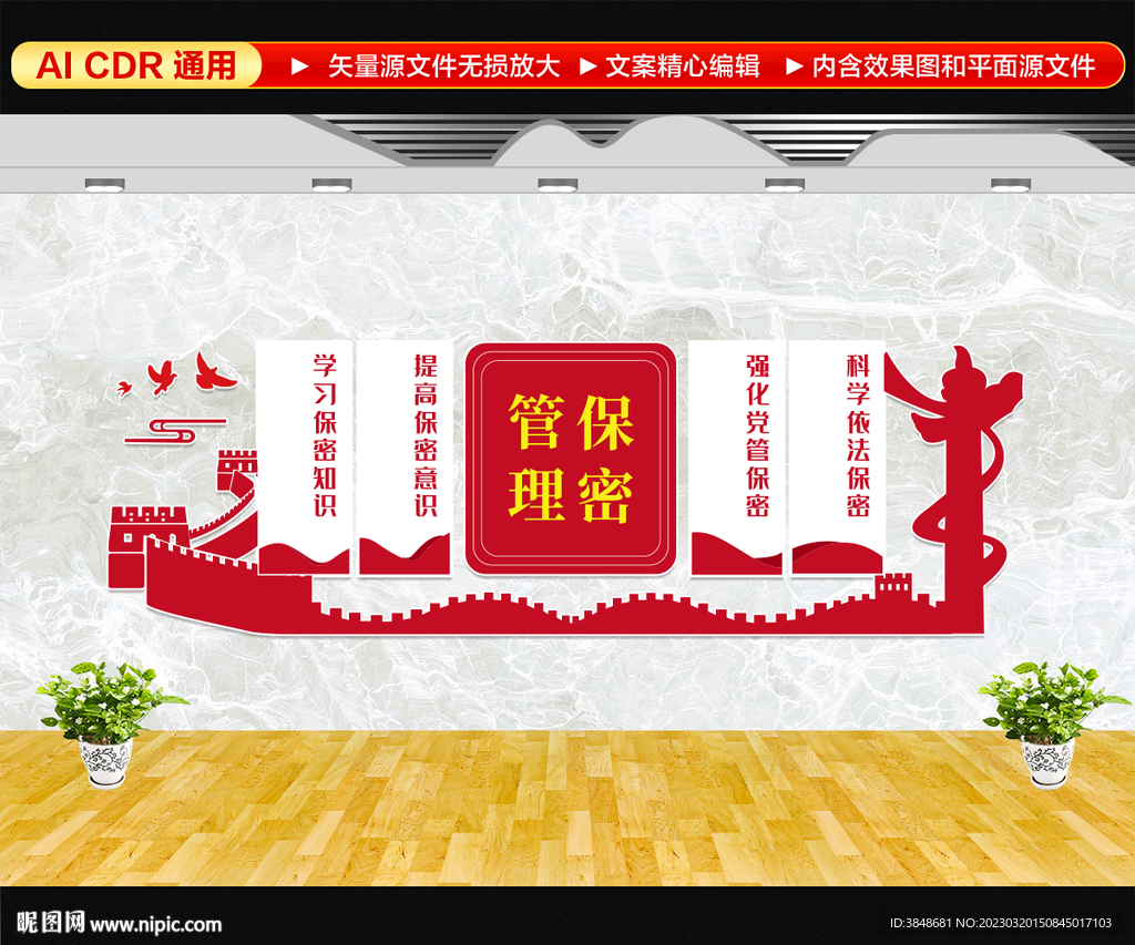 档案管理中心