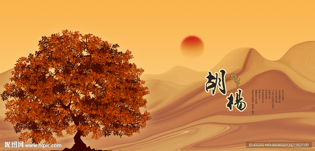 秋景