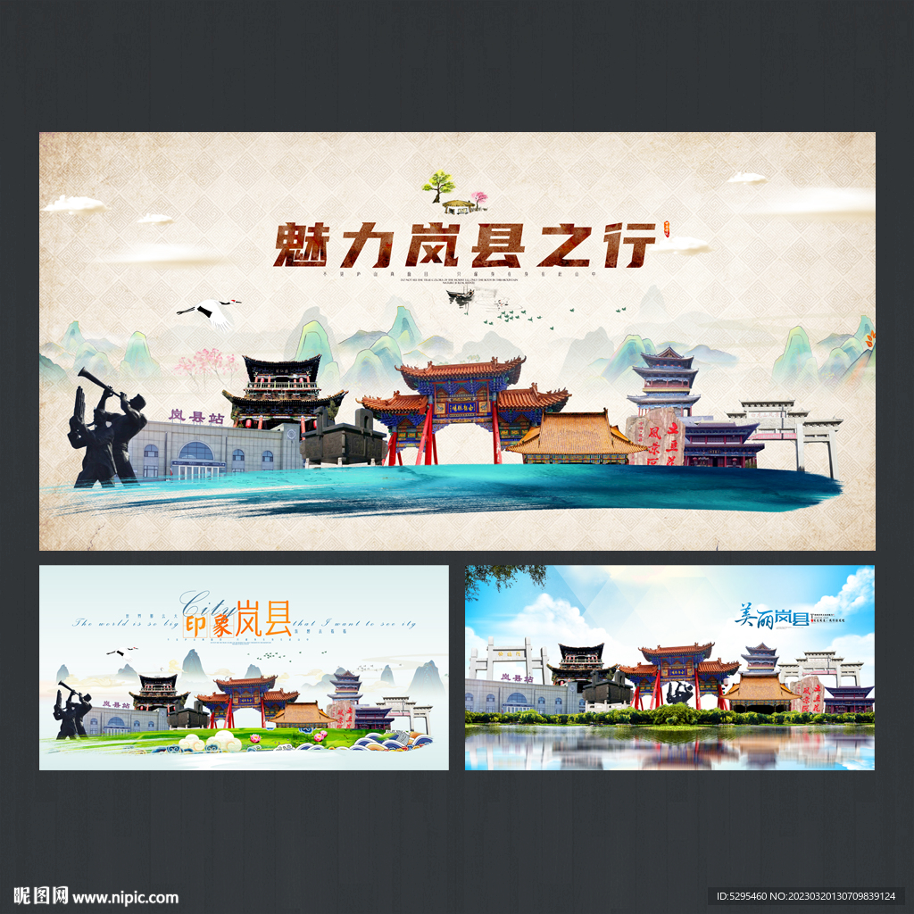 岚县