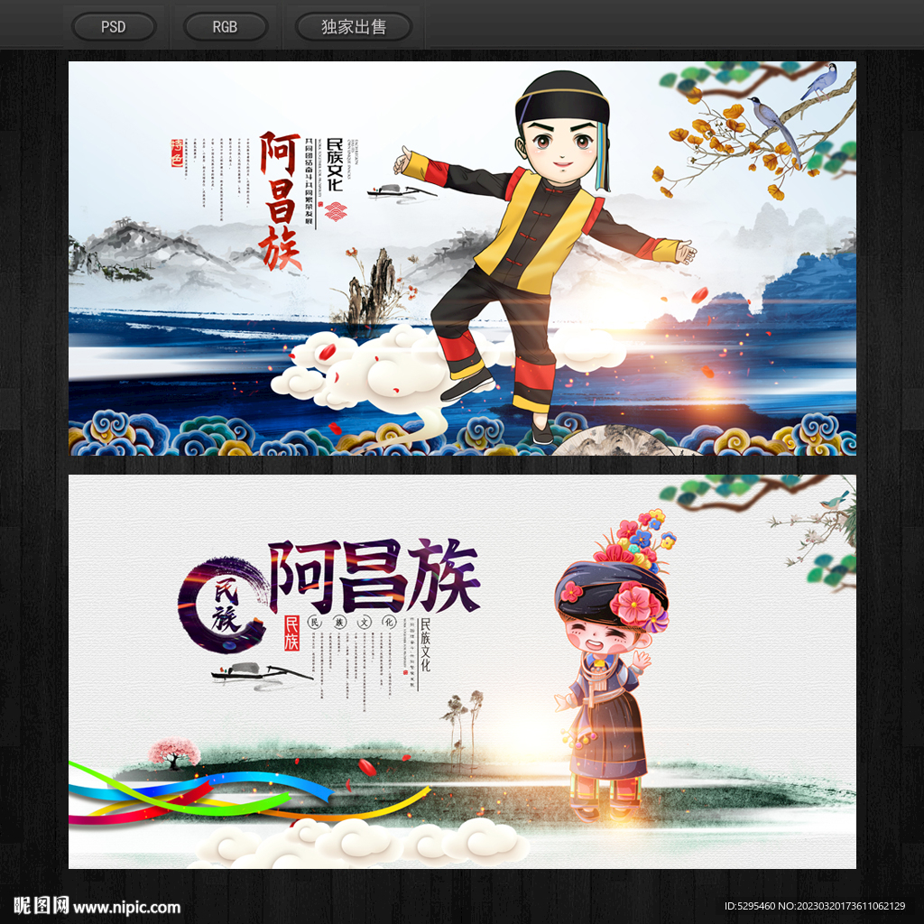 阿昌族
