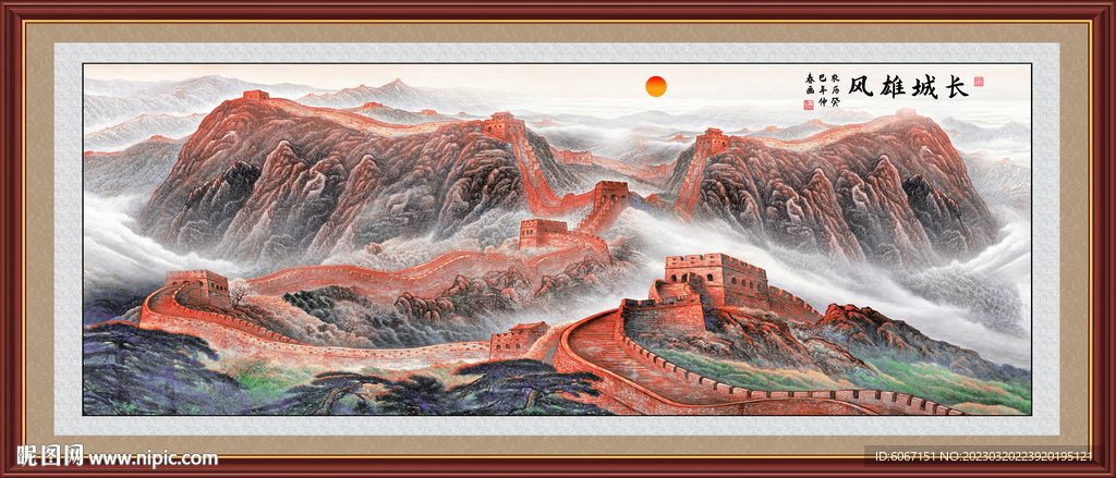 长城山水画
