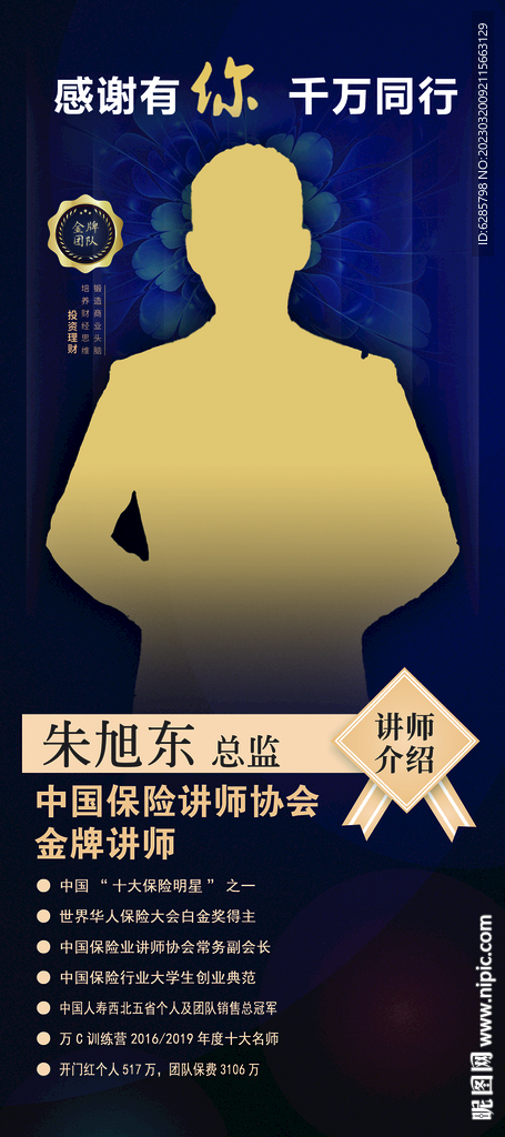人物展架