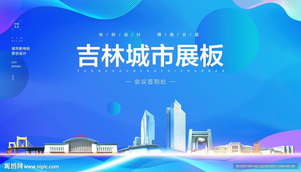 吉林
