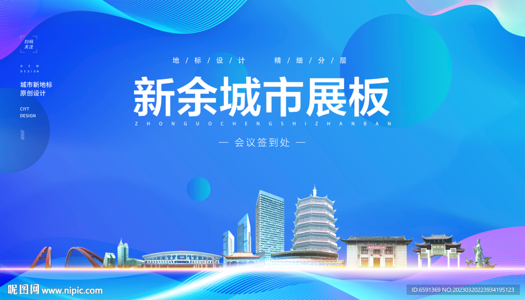 新余