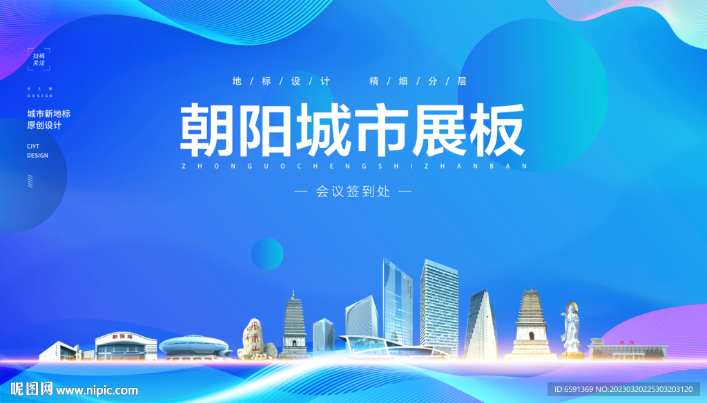 朝阳