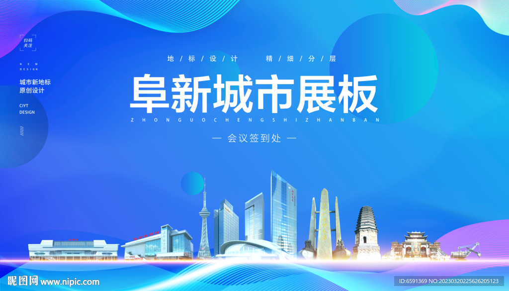 阜新