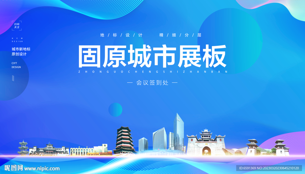 固原