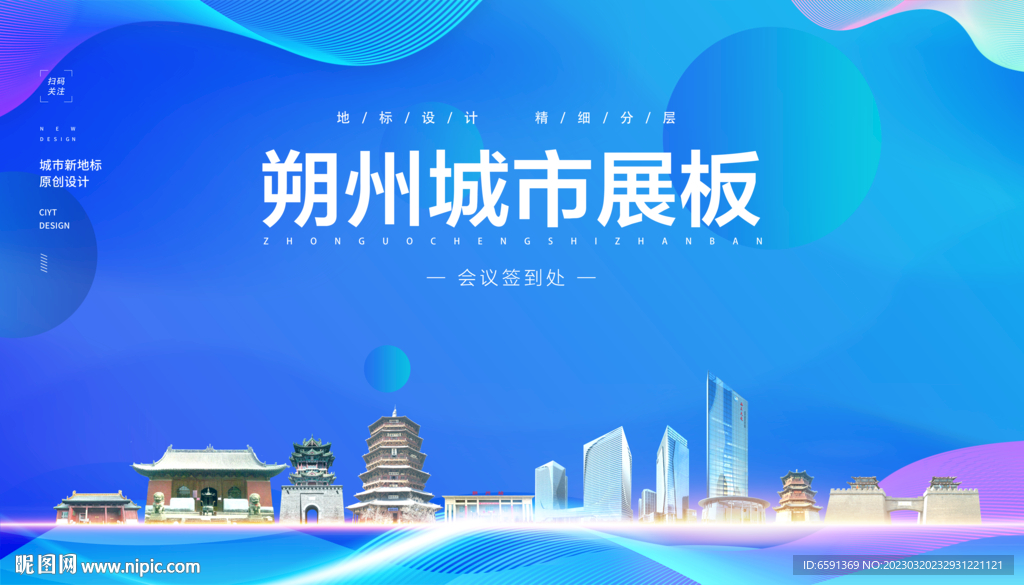 朔州