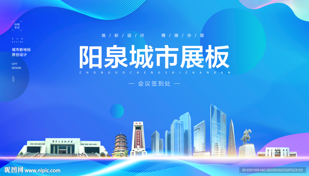阳泉