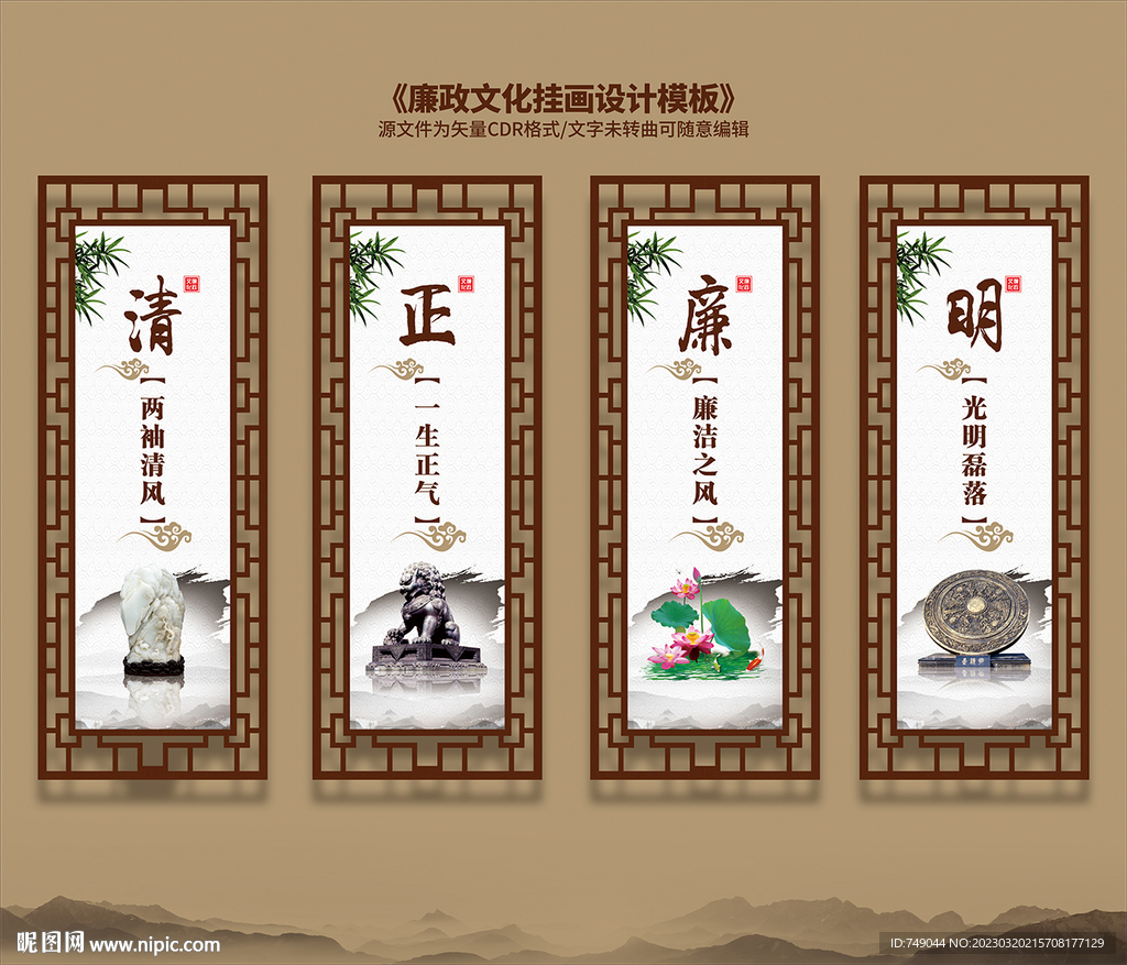 廉政海报